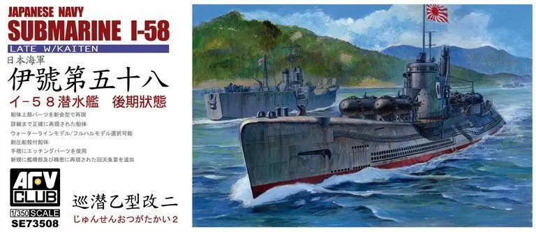 1/350 Afv Japanese Navy Submarine I-58 Late Se73508 1