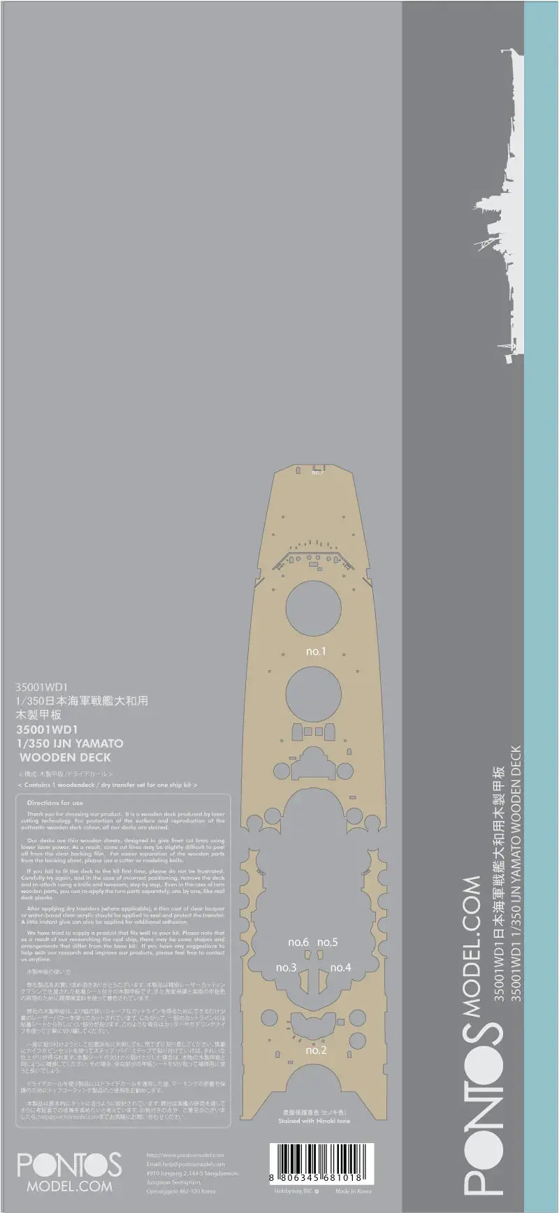 1/350 Pontos Model Ijn Yamato Wooden Deck Set 1945 35001Wd1 1