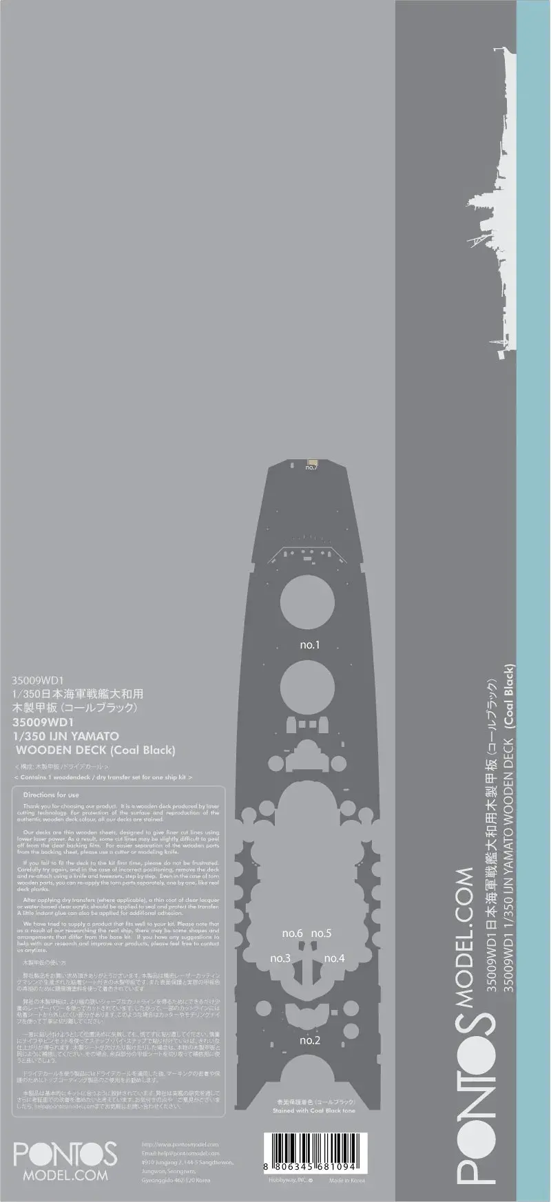 1/350 Pontos Model Ijn Yamato Wooden Deck Set Black Deck 35009Wd1 1