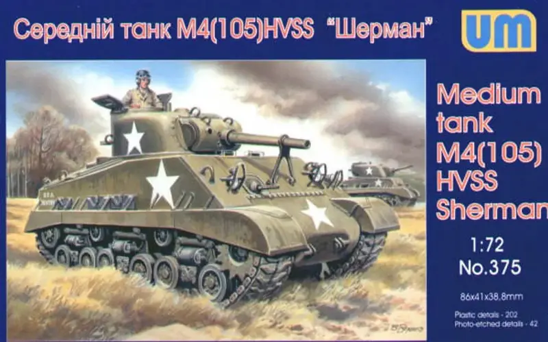 1/72 Uni Model Medium Tank M4(105) Hvss Sherman 375 1