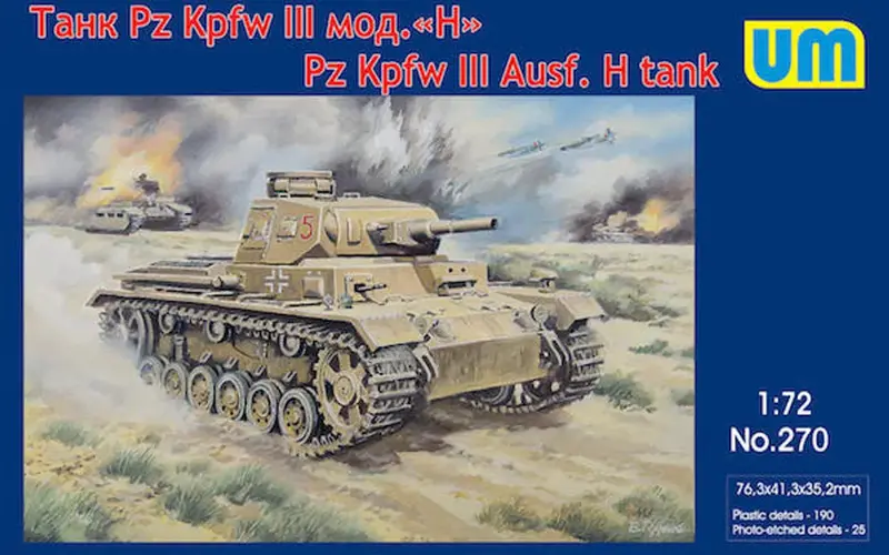 1/72 Uni Model Tank Panzeriii Ausf H 270 1