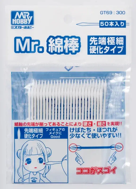Mr. Hobby Finely Slit Masking Sheets - Gt53 1